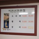 반도탕 이미지