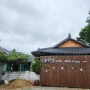 송학정 | 청주 상당산성 맛집 송학정 백숙 복날 몸보신