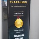 속초조양볼링센터