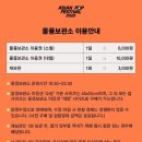 아팝페 2025, &#39;아시안 팝 페스티벌&#39; 라인업 타임테이블 주차 I 24년 후기