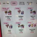 배스킨라빈스 앞 | [배라 10월 신상/ 말차다미아] 말차와 마카다미아가 더해진 배스킨라빈스 신상 후기