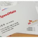 스피드메이트 하이웨이점 이미지