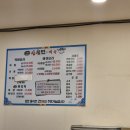 신참면