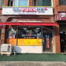 영상마을 묵동점 | [묵동부대찌개전문] 30년 넘은 전통의 묵동부대찌개 시원하고 깔끔한 전국원탑 부대찌개 내돈내산후기