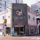 토곡팡 네이버블로그