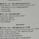 교향악단 제145회 정기연주회 이미지