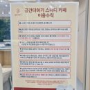 집중더하기스터디카페 이미지