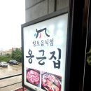 연동환경위생 | 옹근집 제주 연동 맛집 — 옥돔구이+돔베고기+솥밥+보말미역국, 알찬 옹근한상 후기