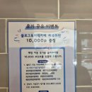 세탁느낌! | 🚨 울산대학교 셀프세탁방 워시앤 솔직후기 (이거 몰랐다가 손해봤다 )