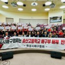 송산고등학교 이미지