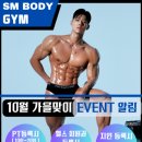 에스엠바디신방통정 이미지