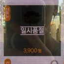 메가엠지씨커피 안양성원점 | 메가커피의 끝나지 않은 여름! 요거젤라또(3900원) 내돈내산 후기🤍