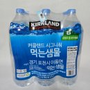 첨단기업로2L(2)-6 | 코스트코 커클랜드 생수 2L x 6팩 후기