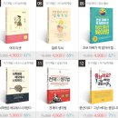 중고도서 100여종 3,900원 부터 무료배송 이미지