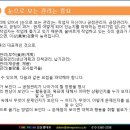 제8장 – 공정관리의 저해요인 대책(2) 이미지