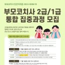 한국보육코칭협회