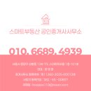 중화공인중개사사무소 이미지