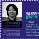 일본어회화 중급반 이미지