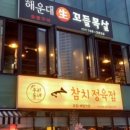 팀유짐 영등포점 이미지