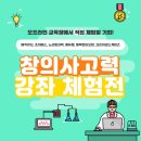 창의교구&보드게임 이미지