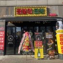 곱분이곱창 - 무안군 대죽서로15번길 36 | 곱분이곱창