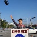 김국진참치