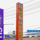 UR(천안시)-[병천1로]-하-7 | 【남문집】 천안 목천읍 해장국 맛집, 맛 최고! 주차장이 진짜 넓다!