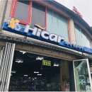 프라자종합자동차정비 이미지