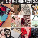 케이스몰 네이버블로그