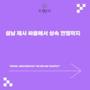 포레스트법무사