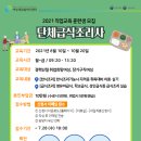 한식조리기능사 자격증 취득 대비 이론 및 실기 이미지