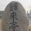 귀래정 Daum카페