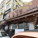 남천동 삼익비치B상가 주차장 | 직접 가본 남천동빵집 남천동순쌀빵, 쌀빵이 맛있었던 이유