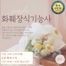 천안화훼