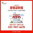 수피자교하점 이미지