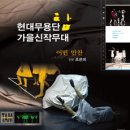 삼성 무용단 이미지