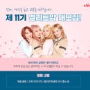 드림학생복 | 엘맘 11기 미션..울동네 엘리트 학생복 분당점 후기