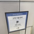 하나로수선실