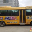 레전드 태권스쿨 이미지