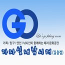 성북낚시터 | 서울 성북구 길음동 가자실내 낚시터