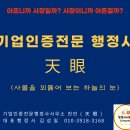 행정사동행 이미지