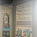 선양양꼬치 - 원주시 우산로 45 | 선양양꼬치