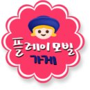 아싸플레이