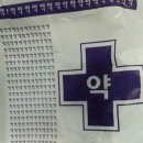 생생약국 이미지