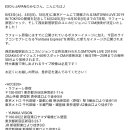 에리오너라 smtown japan cm방송 이미지