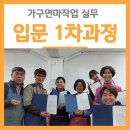 디랜드목공기술학원 이미지