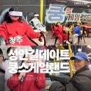 우리게임랜드 | 쿵스게임랜드 청주 성안길 아이와 가볼만한곳 주차 입장료 후기