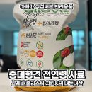 한국프로비던스 동물약품(주) | 중대형견 강아지 사료 알레바 홀리스틱 치킨 오리 내돈내산
