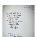 캘리그라피 필사 이미지