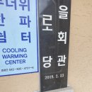 상용경로당 이미지